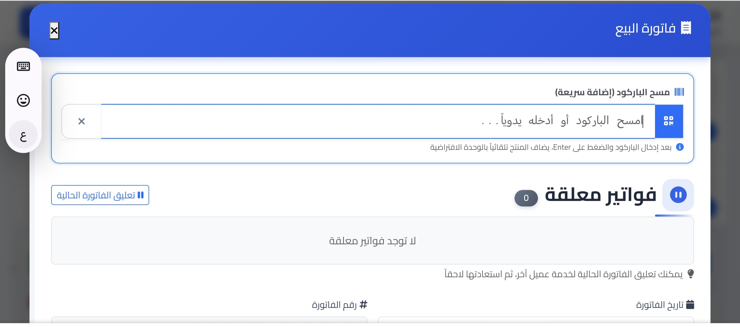 مسح الباركود