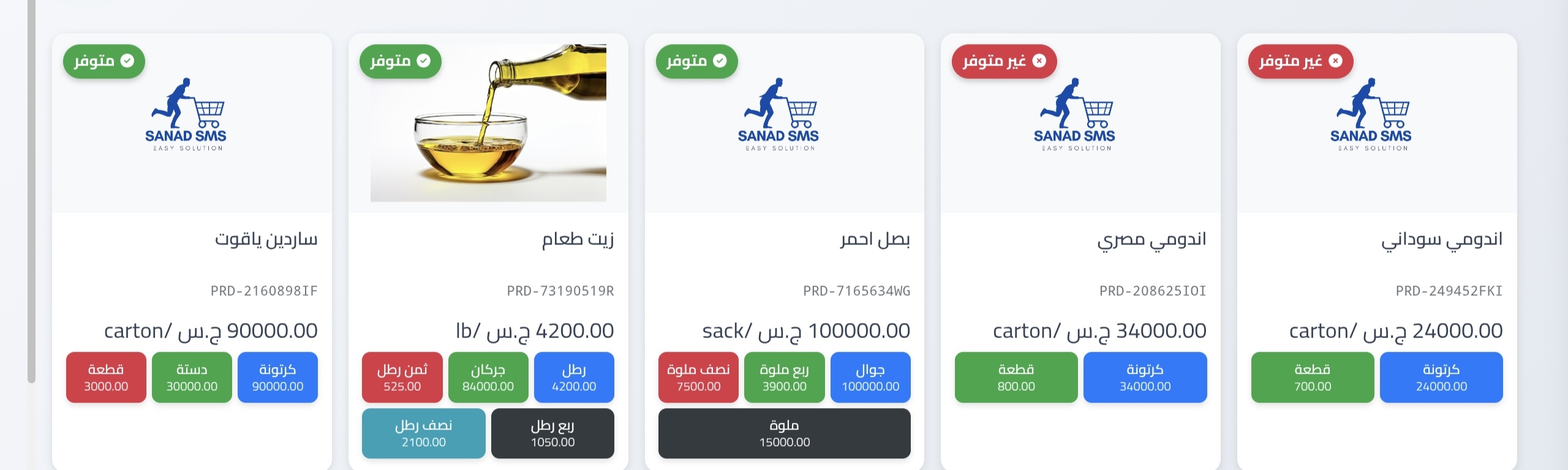 كروت المنتجات