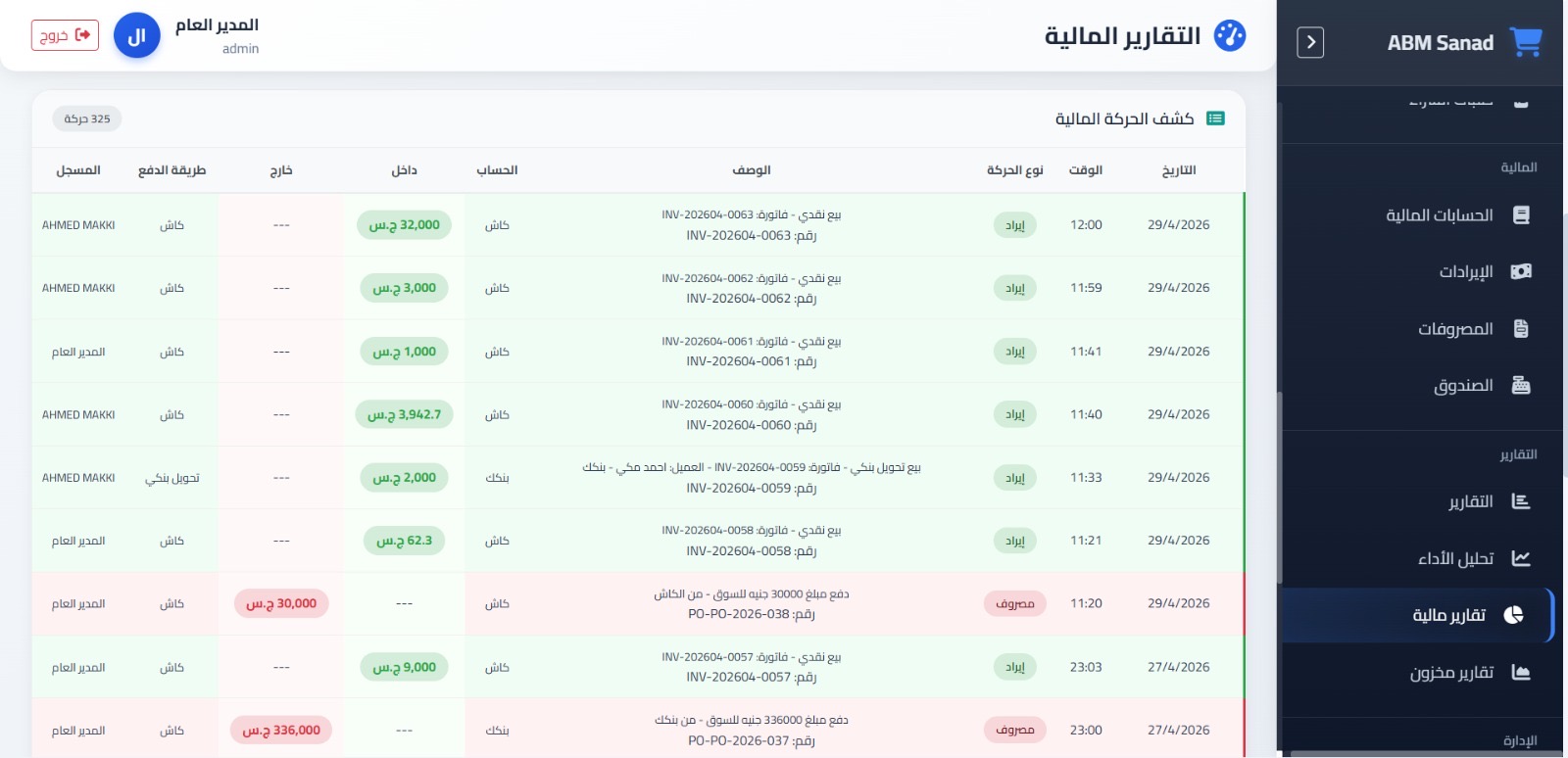 صورة المشروع 2