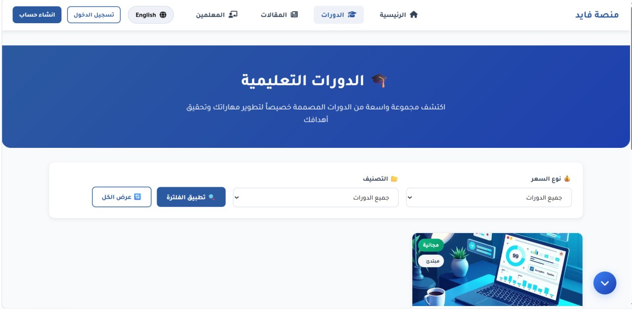 صورة المشروع 2