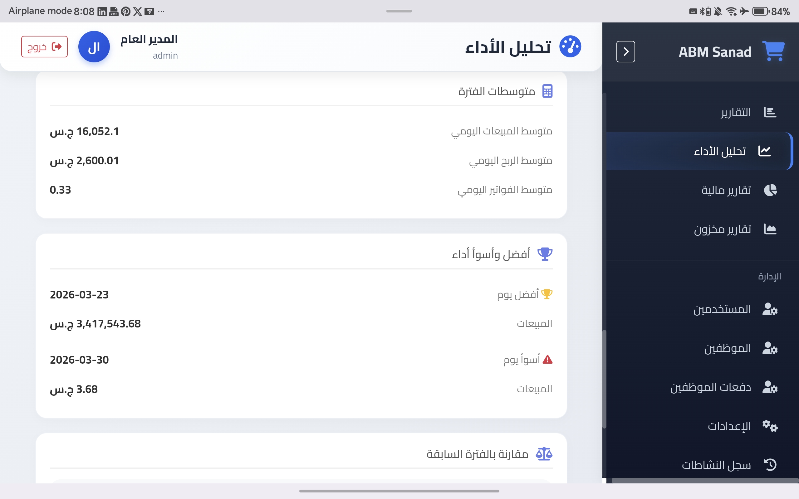 توصيات