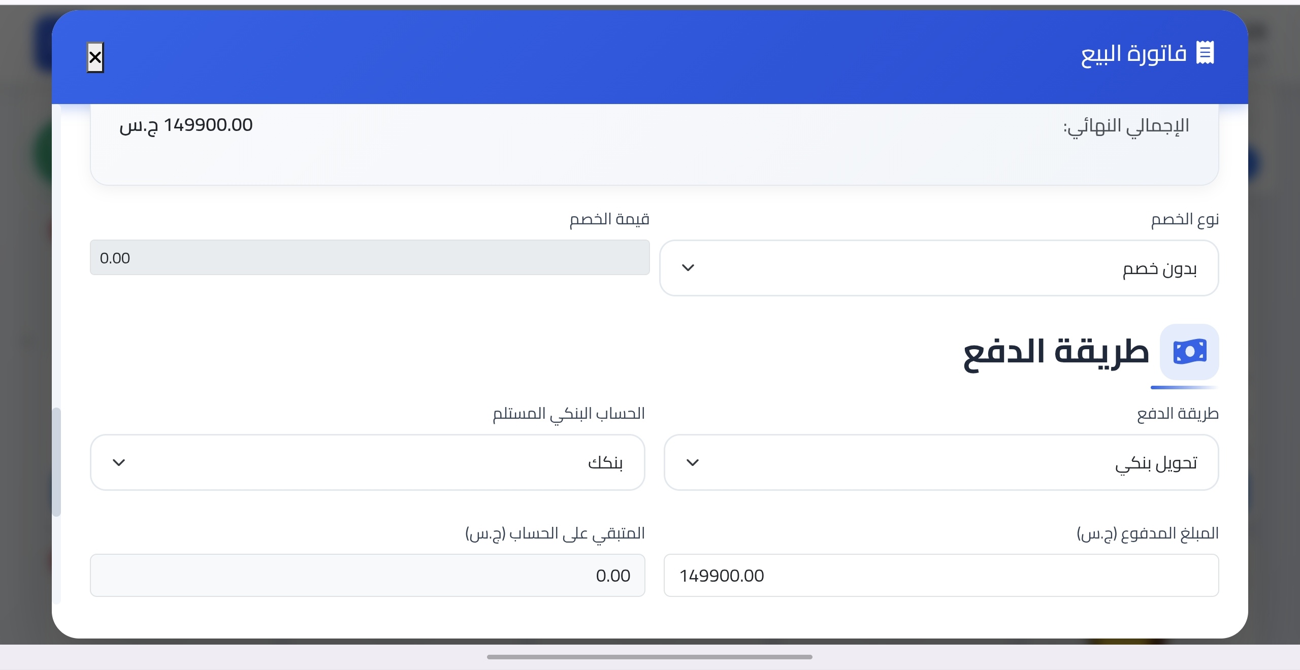 طرق الدفع