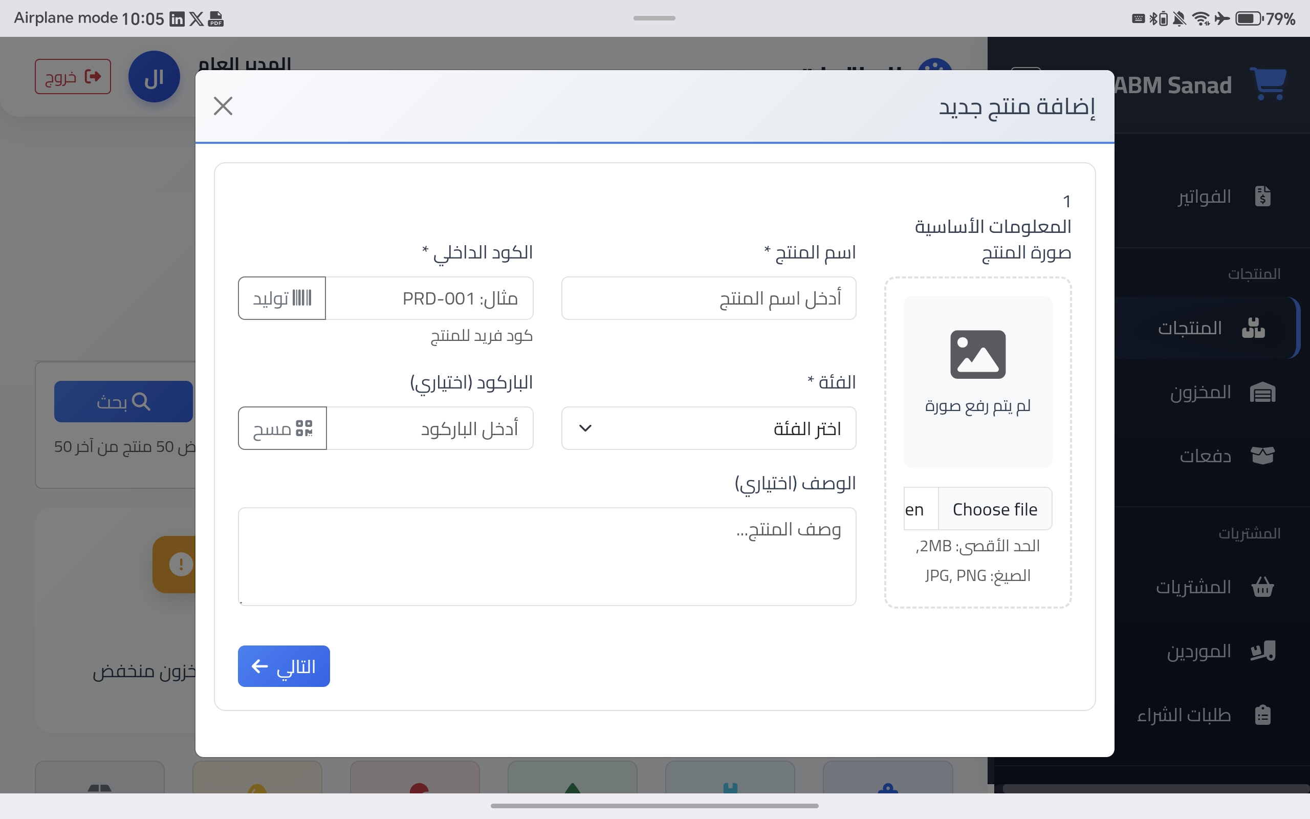 الخطوة الأولى