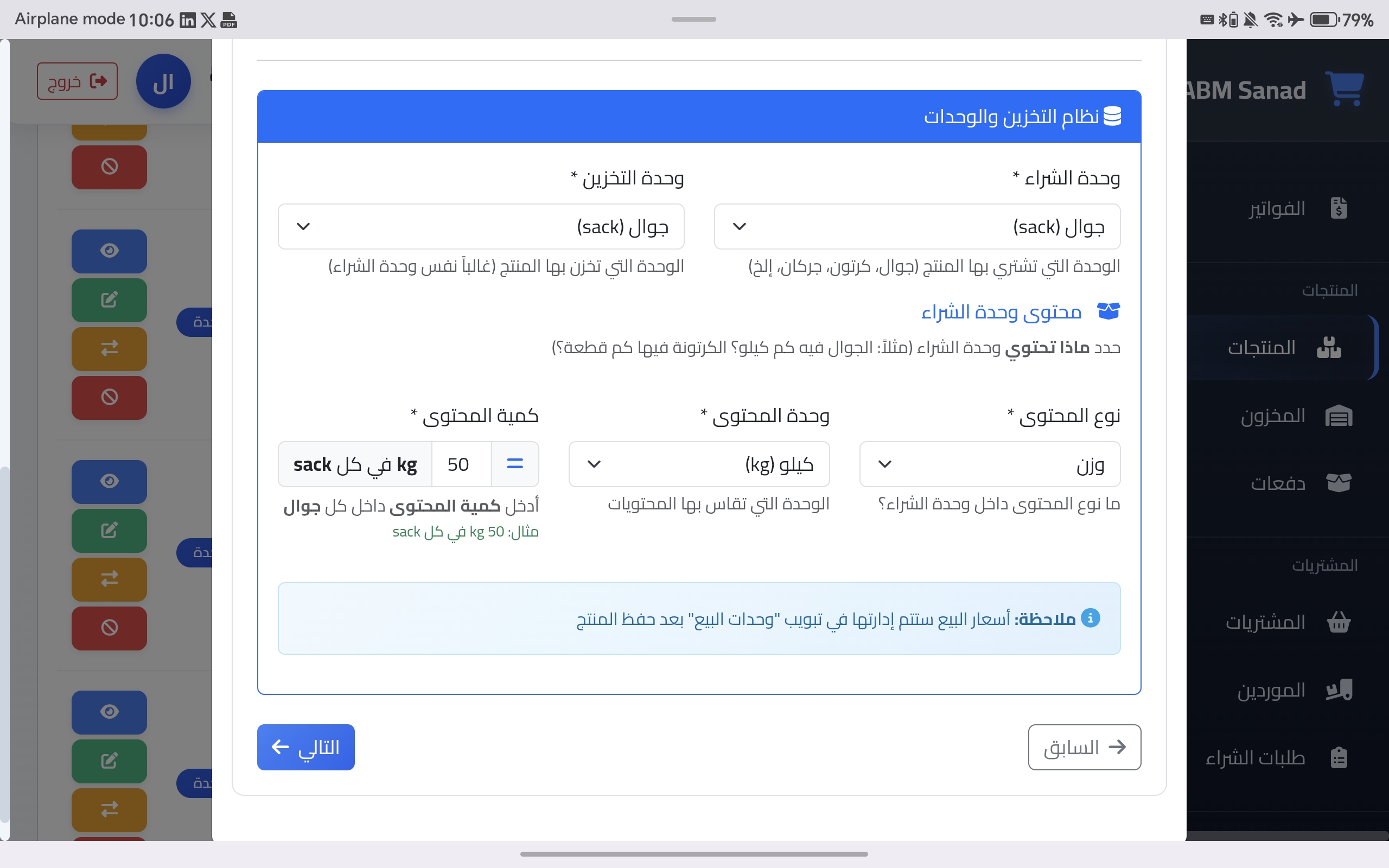الخطوة الثانية
