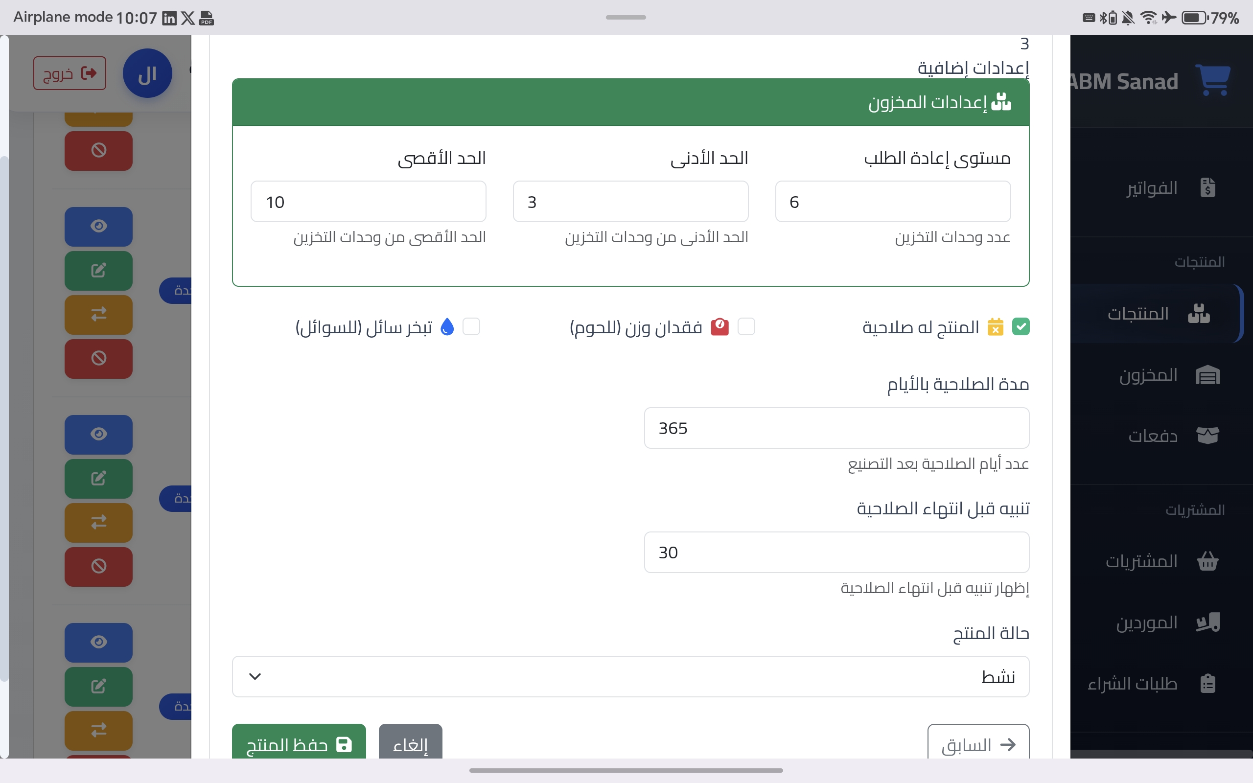 الخطوة الثالثة