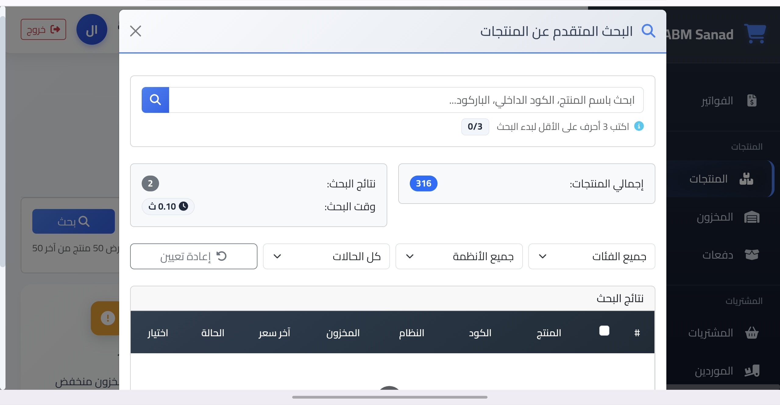 البحث المتقدم